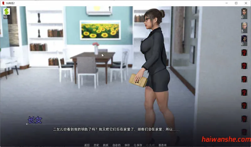 十六年后(16 Years Later) Ep.14 汉化版 PC+安卓 动态SLG游戏 6.1G