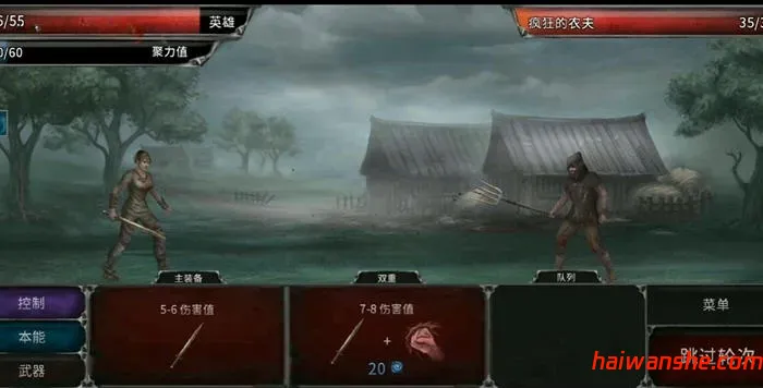 吸血鬼之殇 v1.17.159 安卓中文修改版 RPG游戏 150M