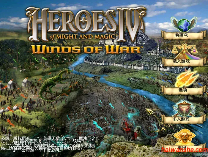 英雄无敌4 官方中文版整合资料片 700张地图+战役+原声OST+作弊 1.5G