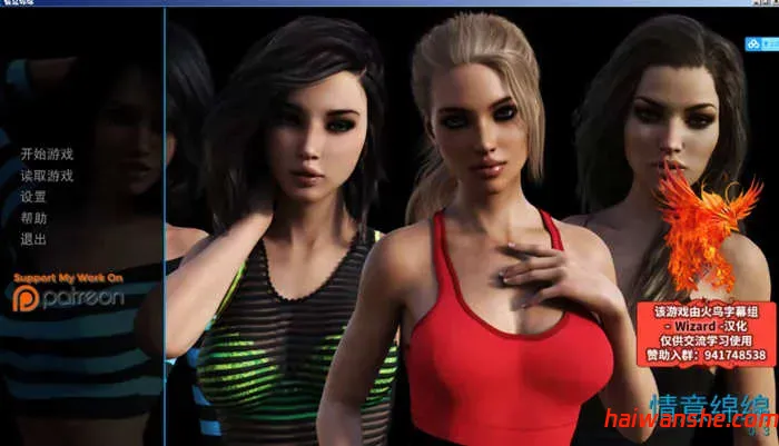 情意绵绵(Intertwined) v0.13.2 汉化版 PC+安卓 动态SLG游戏 12G-嗨玩社