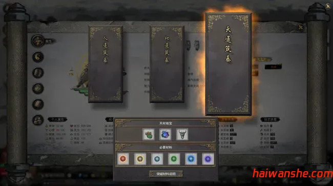 鬼谷八荒 v1.2.108 中文正式版整合所有DLC 修仙类游戏&更新 9G