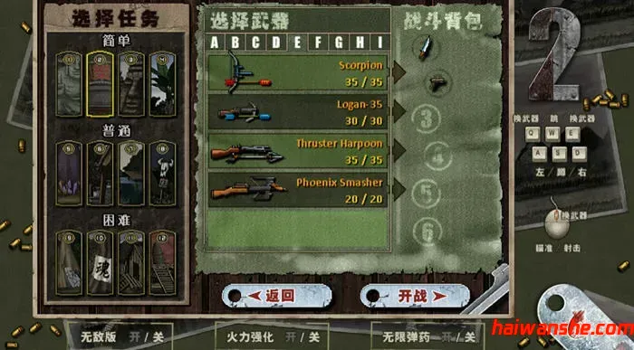 二战前线三部合集 v1.08 官方中文版 动作射击类游戏 500M