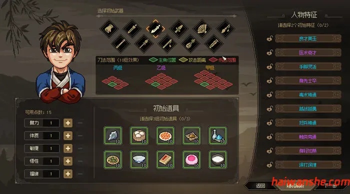 大侠立志传:碧血丹心 v20250128 中文语音版 武侠RPG游戏 3.8G