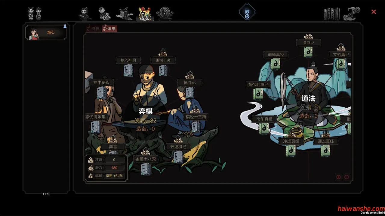 太吾绘卷 v0.0.74.42 官方中文版 独立策略冒险游戏 2.7G