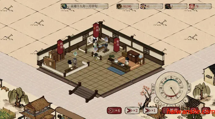 本草归元录 v0.4.1 STEAM中文语音正式版 经营模拟游戏 900M