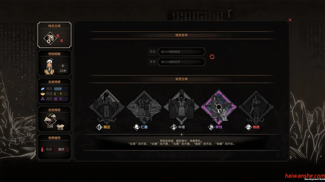 太吾绘卷 v0.0.74.42 官方中文版 独立策略冒险游戏 2.7G