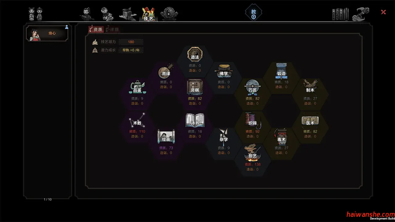 太吾绘卷 v0.0.74.42 官方中文版 独立策略冒险游戏 2.7G