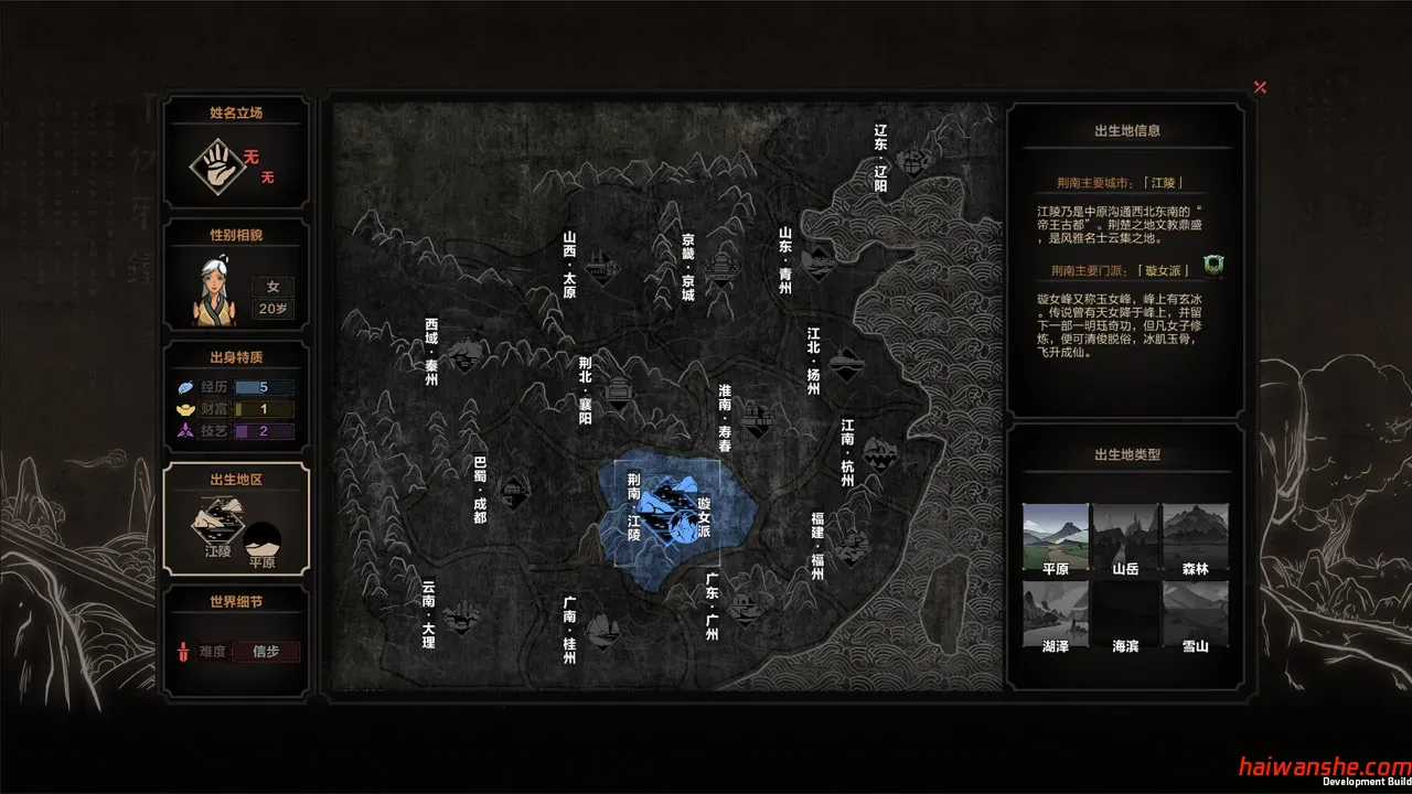 太吾绘卷 v0.0.74.42 官方中文版 独立策略冒险游戏 2.7G