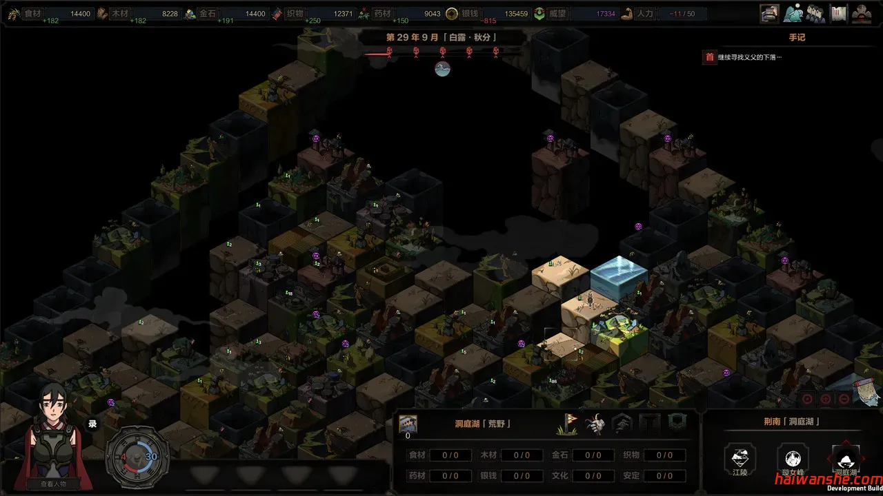 太吾绘卷 v0.0.74.42 官方中文版 独立策略冒险游戏 2.7G