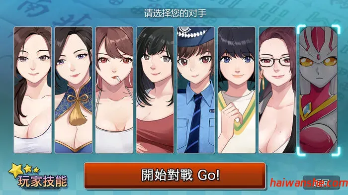 勾八麻将 v1.41 官方中文语音版 休闲双人对战麻将游戏 700M