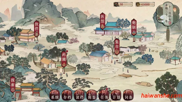 本草归元录 v0.4.1 STEAM中文语音正式版 经营模拟游戏 900M