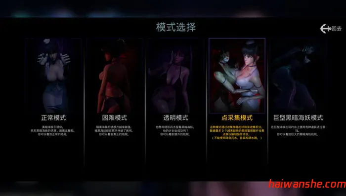 黑暗海妖(Dark Siren) v1.6.1.1 官方中文版 3D逃脱类游戏 1.5G