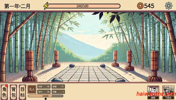 小小侠客模拟器 STEAM官方中文版 回合制策略游戏 700M