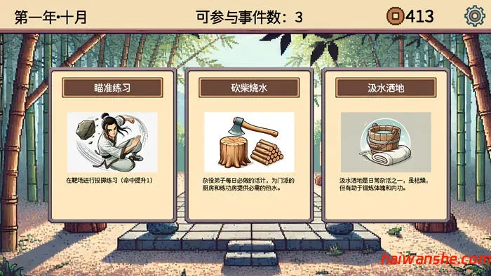 小小侠客模拟器 STEAM官方中文版 回合制策略游戏 700M