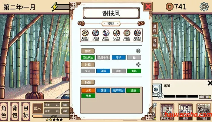 小小侠客模拟器 STEAM官方中文版 回合制策略游戏 700M