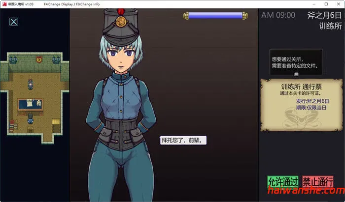 帝国入境所 v1.03 STEAM官方中文版 PC+安卓 爆款SLG游戏 700M