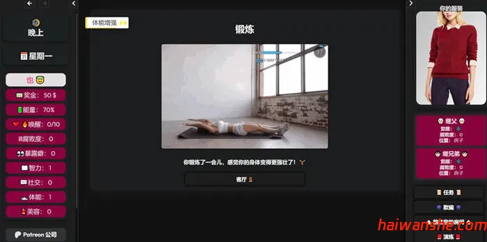 成功之路(Road To Success) v0.10.1 浏览器汉化版 HTML游戏 1.8G