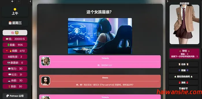 成功之路(Road To Success) v0.10.1 浏览器汉化版 HTML游戏 1.8G
