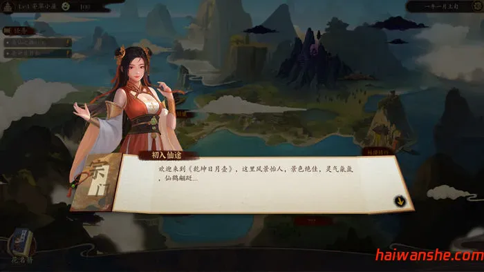 壶中日月(Timeless Teapot) 官方中文版 放置挂机游戏 200M