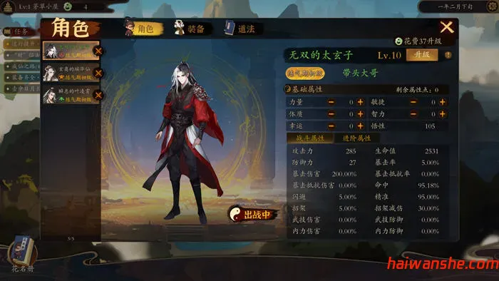 壶中日月(Timeless Teapot) 官方中文版 放置挂机游戏 200M