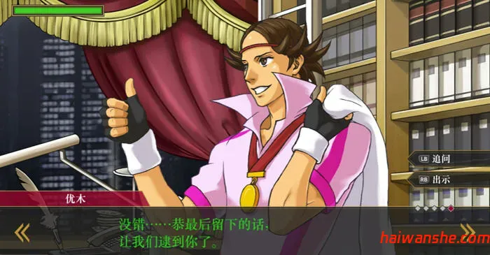 逆转检察官1&2 御剑精选集 官方中文版 推理冒险游戏 6G