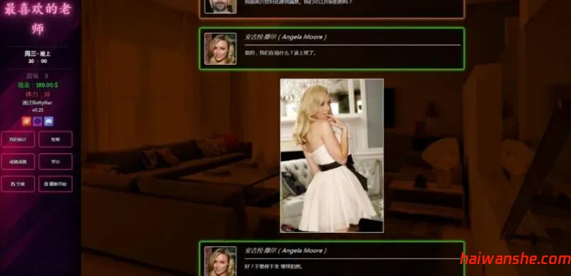 最喜欢的老师(Favorite Teacher) v1.45 浏览器汉化版 HTML游戏 3.6G