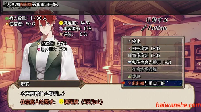 女冒险者聚集的旅店 v1.02 AI汉化版 经营模拟RPG游戏 1.4G