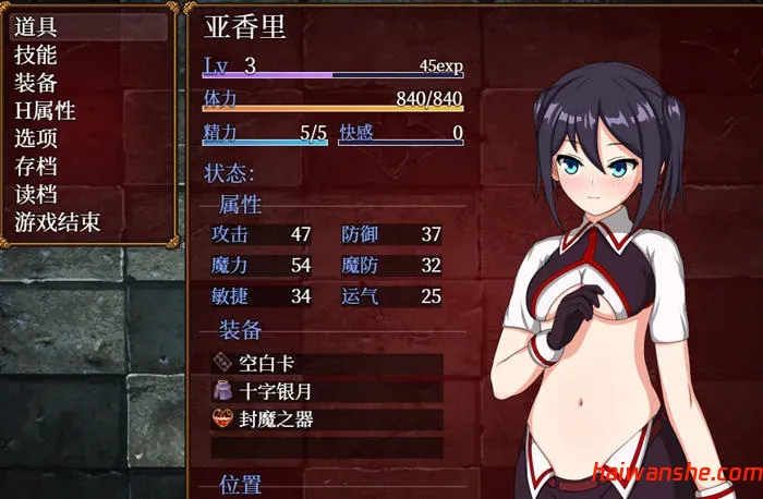 亚香里与地狱宫的深渊 官方中文版 PC+安卓 战斗RPG游戏 900M