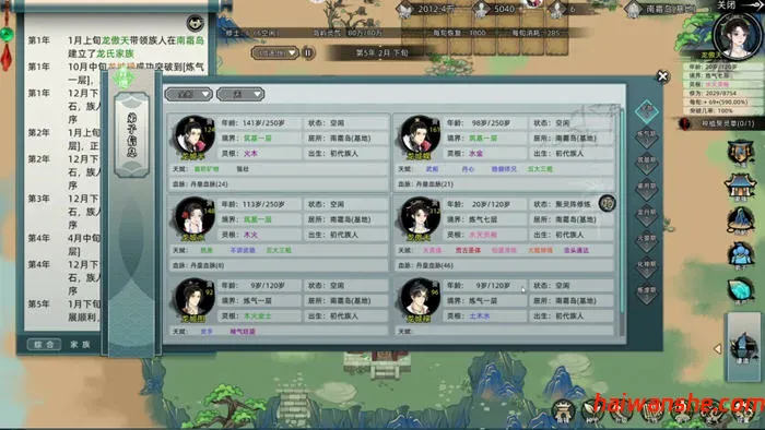 修仙家族模拟器 v1.3.0 官方中文版 修仙经营模拟游戏 900M