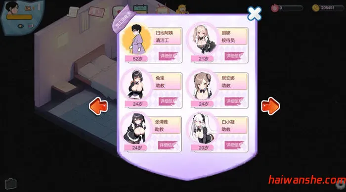 黑山恋爱咖啡厅 v2.9.4 STEAM官方中文版 模拟SLG游戏 1.1G