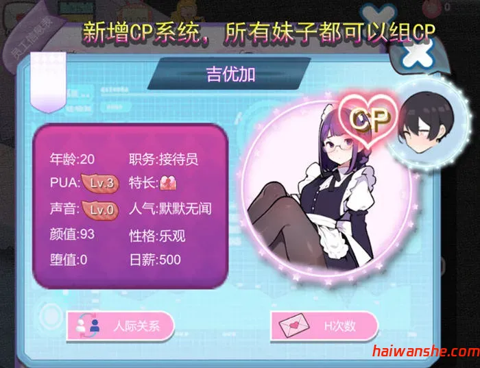 黑山恋爱咖啡厅 v2.9.4 STEAM官方中文版 模拟SLG游戏 1.1G