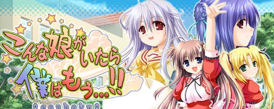 要是有这样的女孩我就完了 AI汉化版 ADV游戏+全CG存档 1.8G-嗨玩社