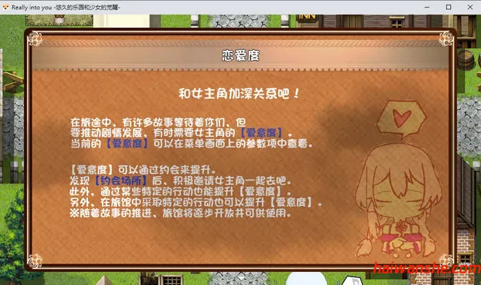 真的很喜欢你:永恒的乐园与少女的觉醒 AI汉化版 PC+安卓+全回想存档