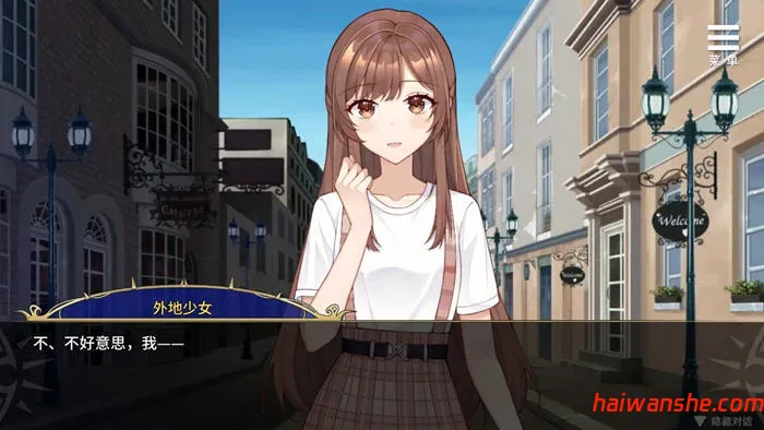 眼眸之城与梦境少女 官方中文版 PC+安卓 国产SLG游戏 900M