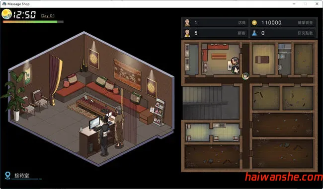 古式按摩店 ver1.97 DL官方繁体中文版+DLC 经营养成游戏 2G