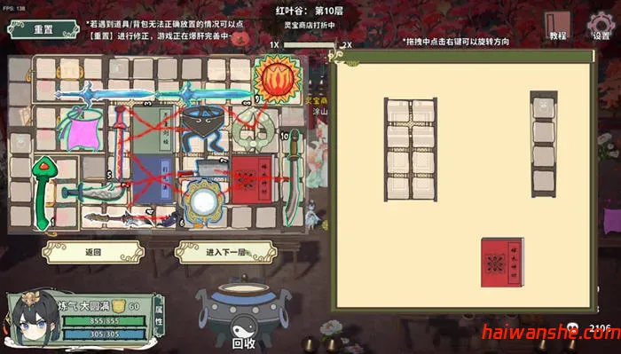 背包修仙传 v0.5 STEAM官方中文版 肉鸽爬塔游戏 1.7G