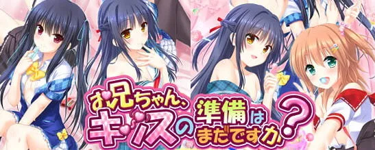 哥哥，你还没准备好吗？ 精翻汉化版 ADV游戏&后宫 2.9G-嗨玩社