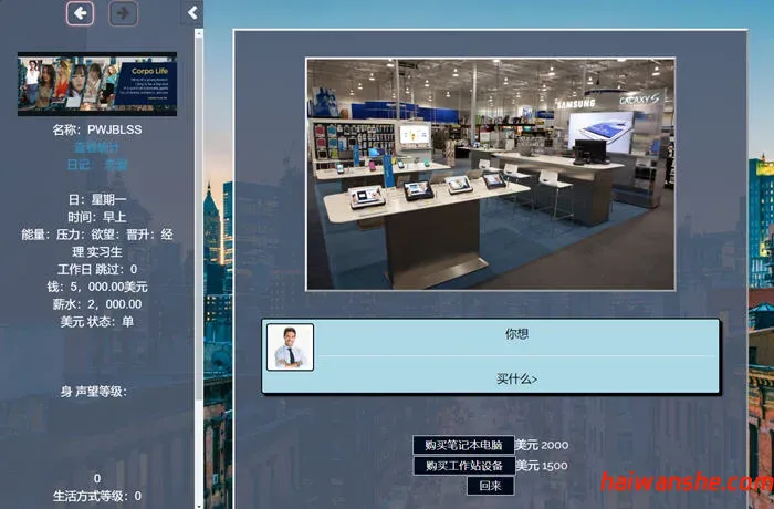 生命体(Corpo Life) v0.18B 浏览器汉化作弊版 动态HTML游戏 16G