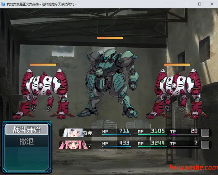 我的女友是正义女英雄 AI汉化版 PC+安卓 RPG游戏 1.8G