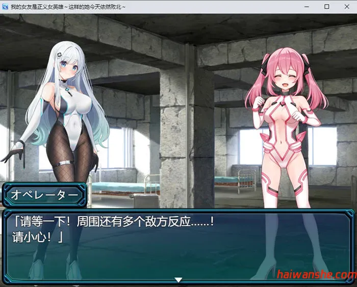 我的女友是正义女英雄 AI汉化版 PC+安卓 RPG游戏 1.8G