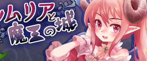 阿尔姆利亚与魔王之城 个人AI内嵌汉化版 PC+安卓 RPG游戏 1.8G-嗨玩社