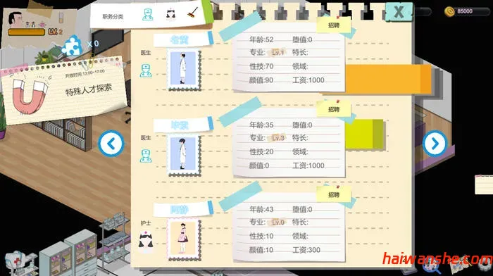 黑山综合医院(General Hospital) v1.2 官方中文版 经营模拟游戏 1.2G