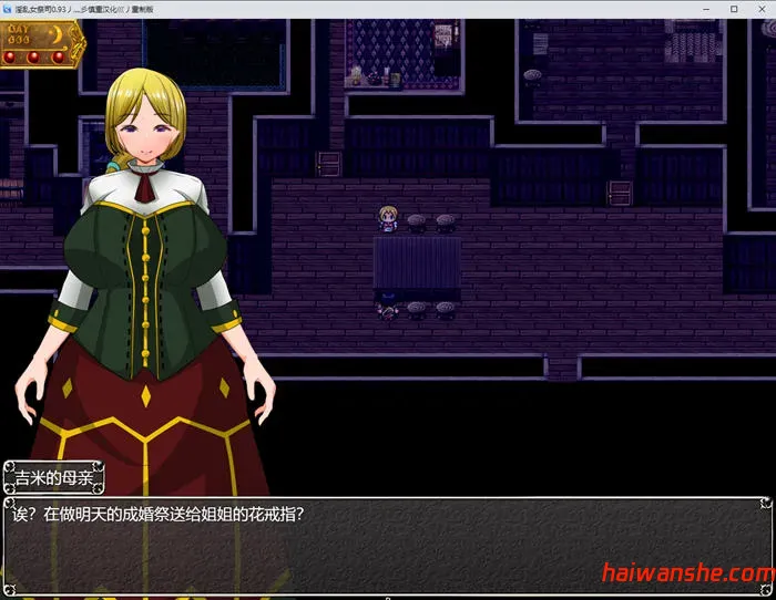 NTR女祭司 v0.93 汉化重制版 RPG游戏 3.6G