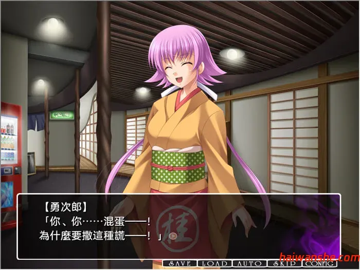 真・秘汤巡游 AI汉化版 ADV游戏 1.2G