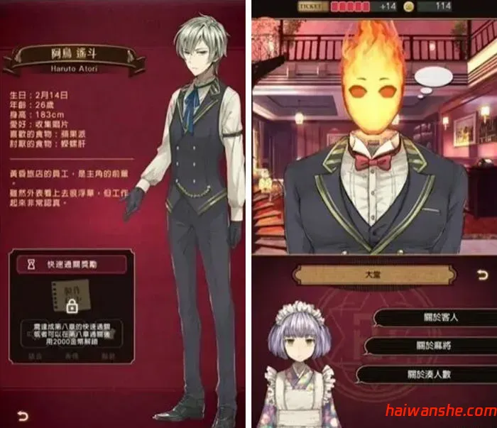 黄昏旅店 v2.0.4 安卓中文无限金币版 剧情解谜游戏 300M