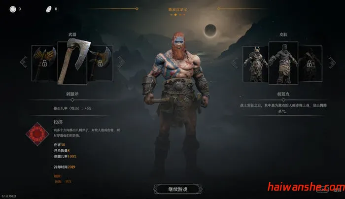 巨人杀手:暗黑之潮 v0.1.0 官方中文版 Rogue肉鸽动作游戏 4.9G