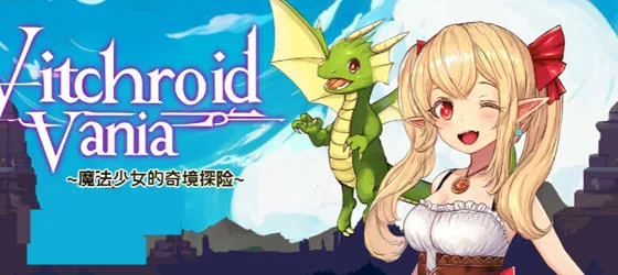 魔法少女的奇幻冒险 STEAM官方中文版 横版动作冒险游戏 500M-嗨玩社