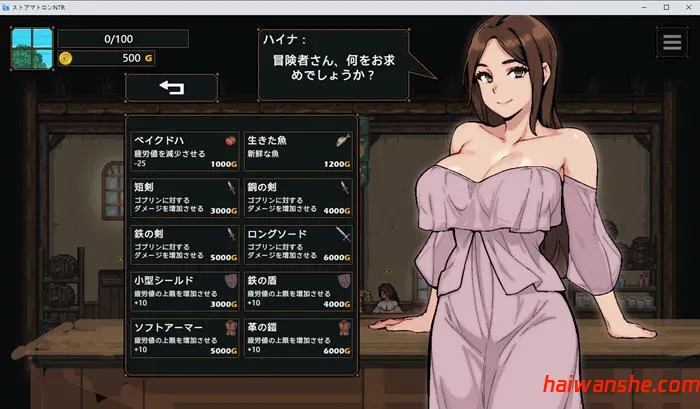 女店主的NTR AI汉化版 像素互动游戏 1.6G