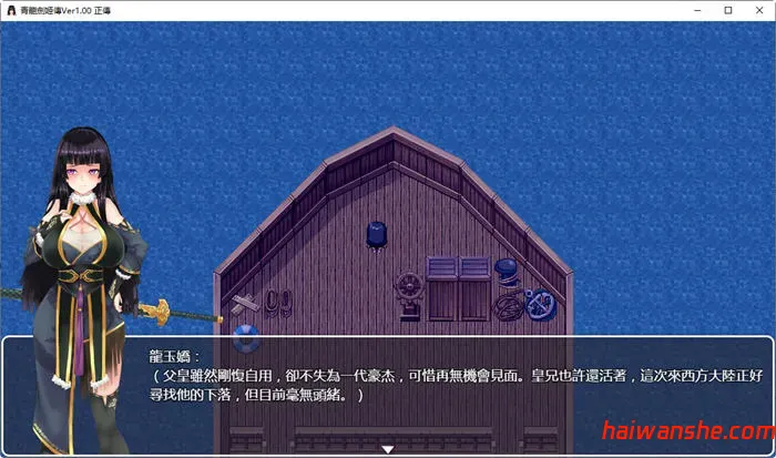 青龙剑姬传 v1.12 DL官方中文版 RPG游戏&神作 1.2G