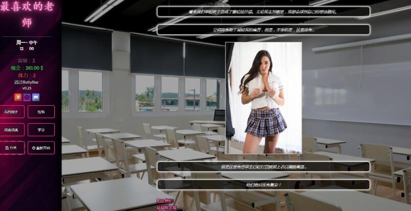 最喜欢的老师(Favorite Teacher) v1.48 浏览器汉化版 HTML游戏 4.3G